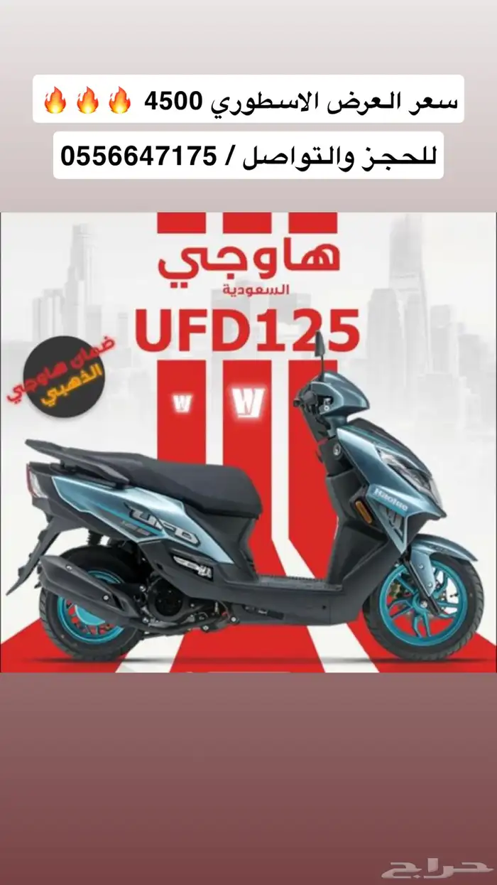 عجيب هاجو 2025 3