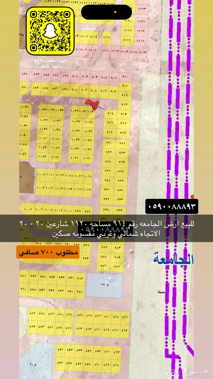للبيع اراضي شمال الجامعه وجميع الاحياء 69