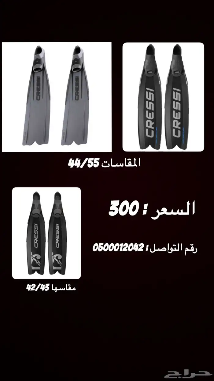 زعانف كريسي بحر 0
