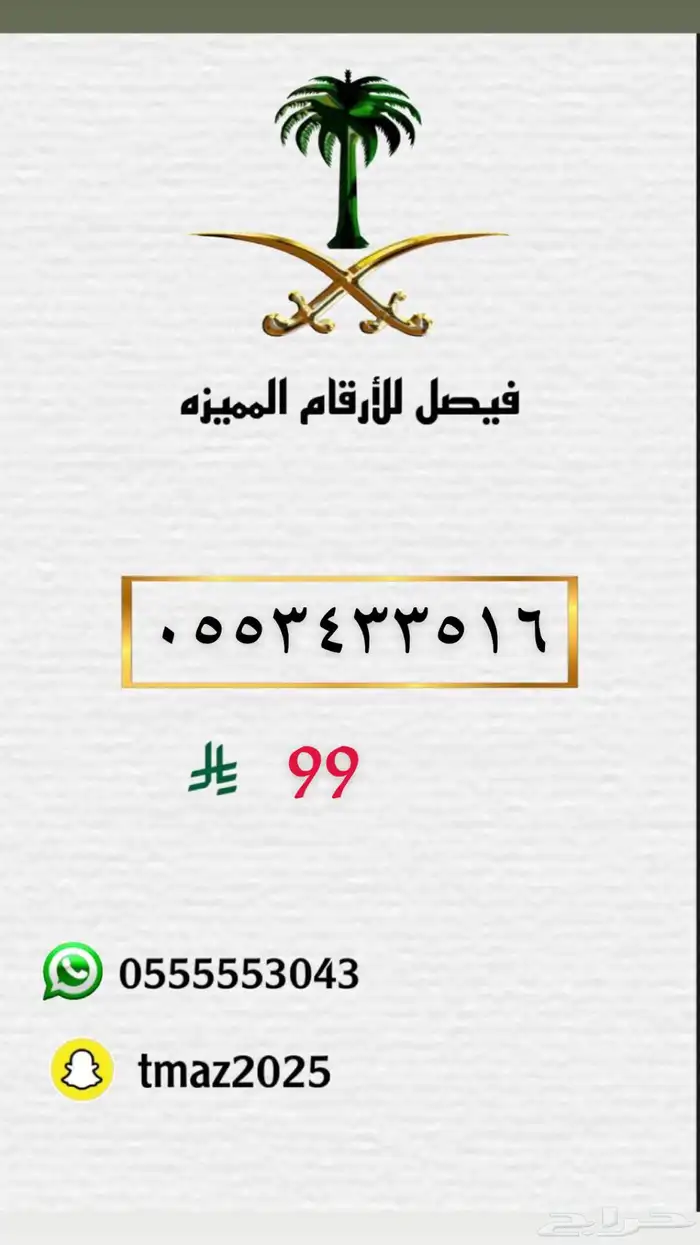 ارقام stc مميزه 12
