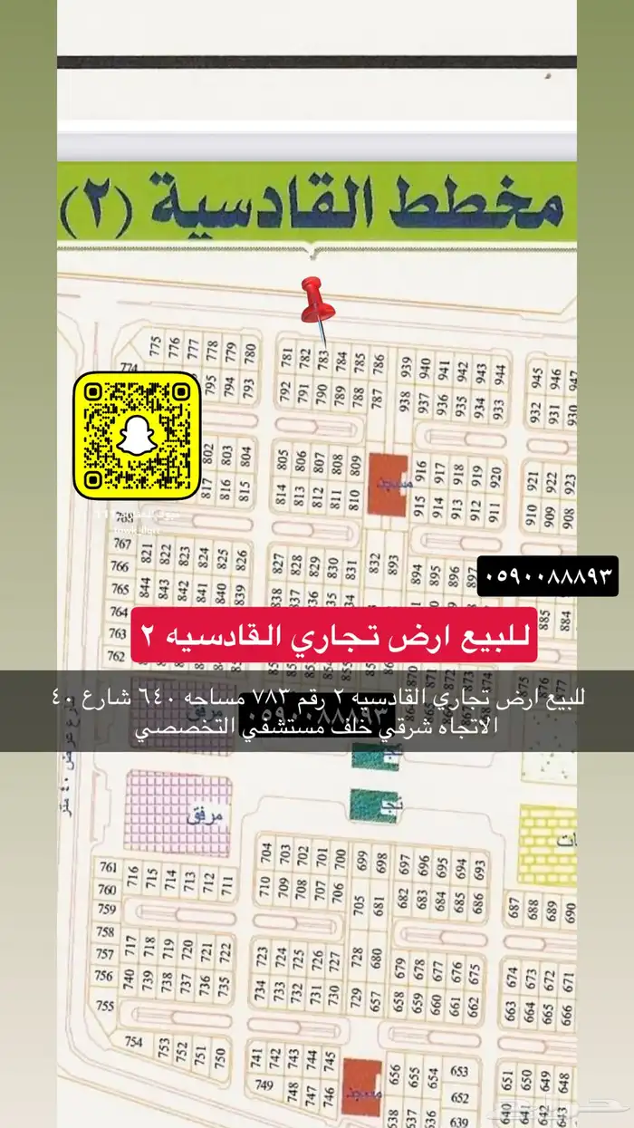 للبيع اراضي شمال الجامعه وجميع الاحياء 11