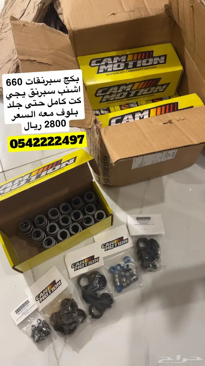 بكج كام واي شي من البكج 2