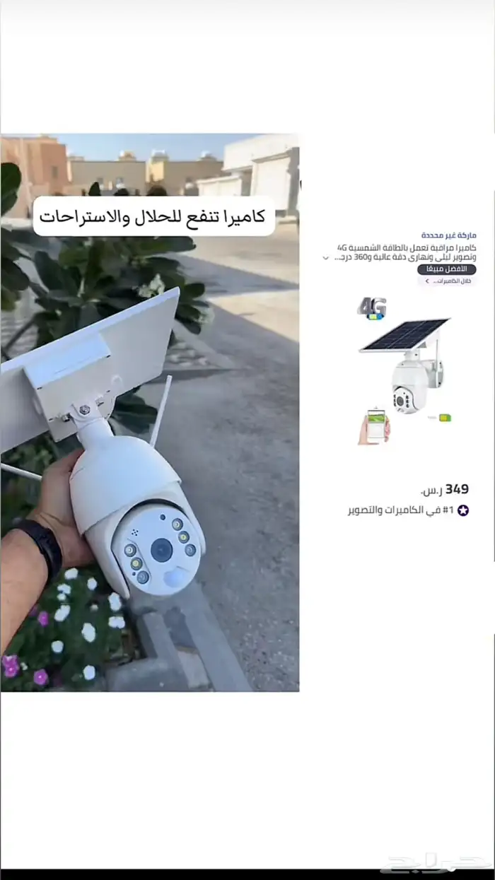 كاميرة مراقبة 0