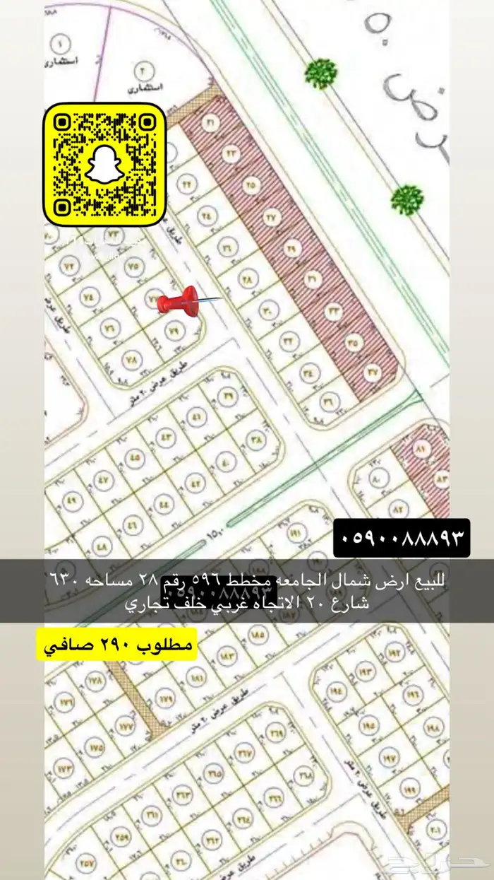 للبيع اراضي شمال الجامعه وجميع الاحياء 0