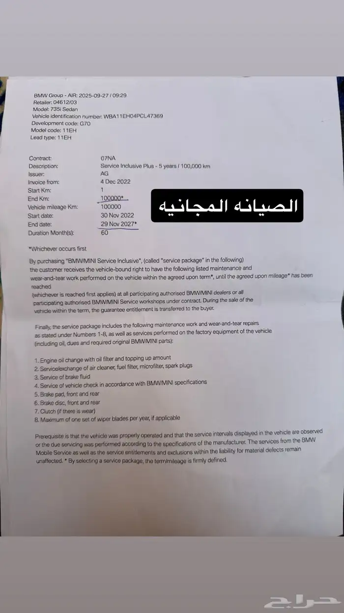 بي ام دبليو 735Li كت m مديل 2023 20