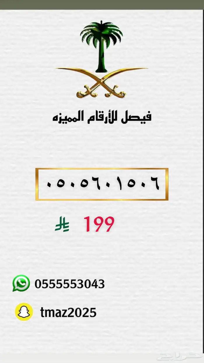 ارقام stc مميزه 0