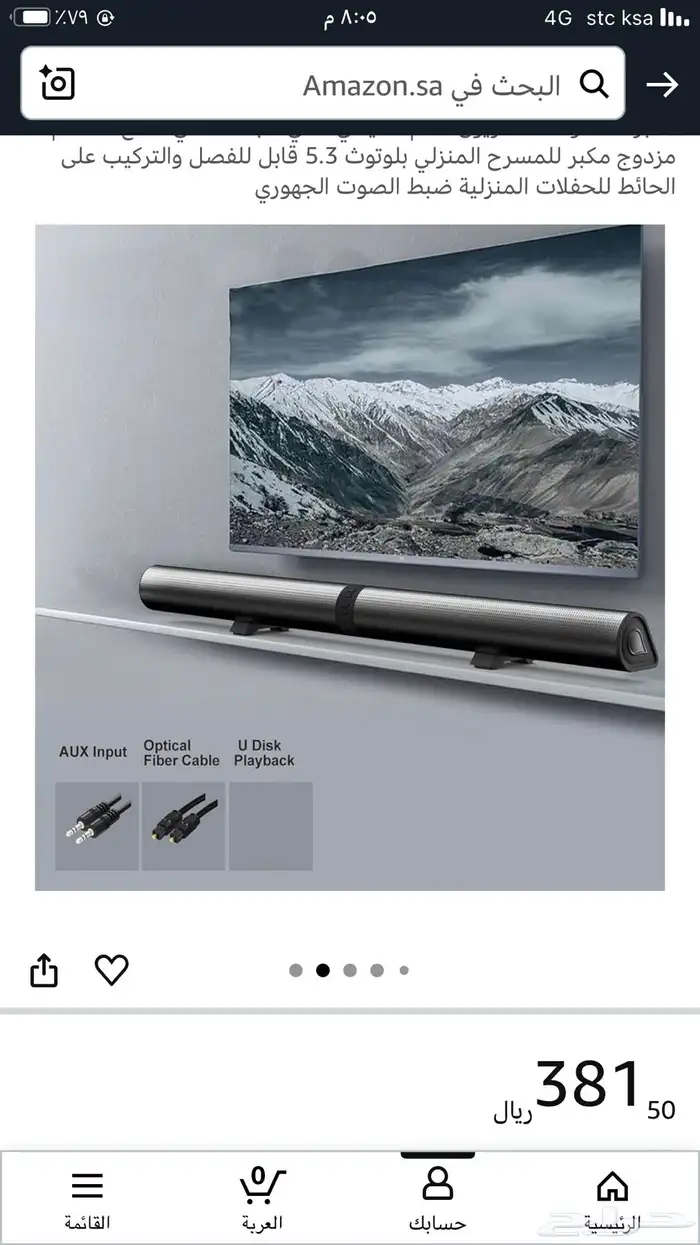 سماعات مكبرات صوت للتلفزيون محيطي ثلاثي الابعاد 2