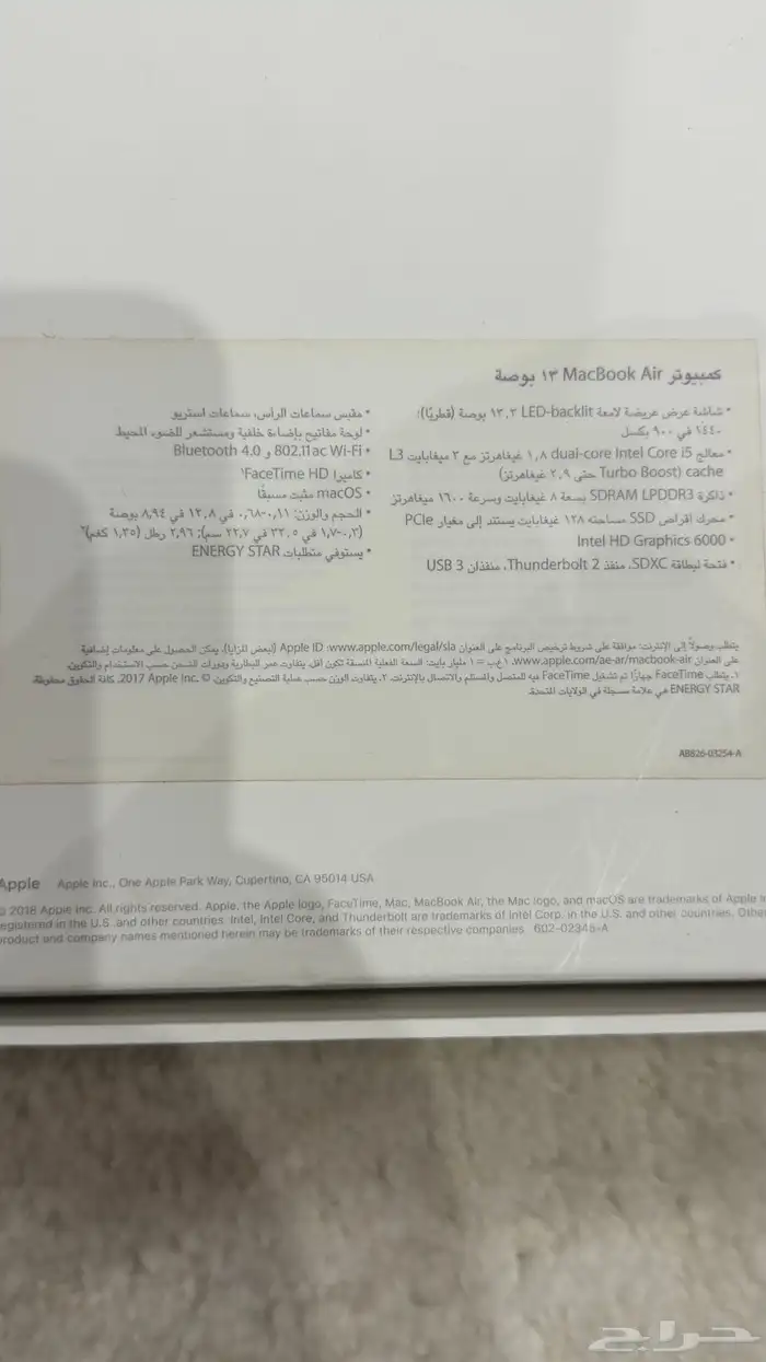 ماك بوك اير 2017 3