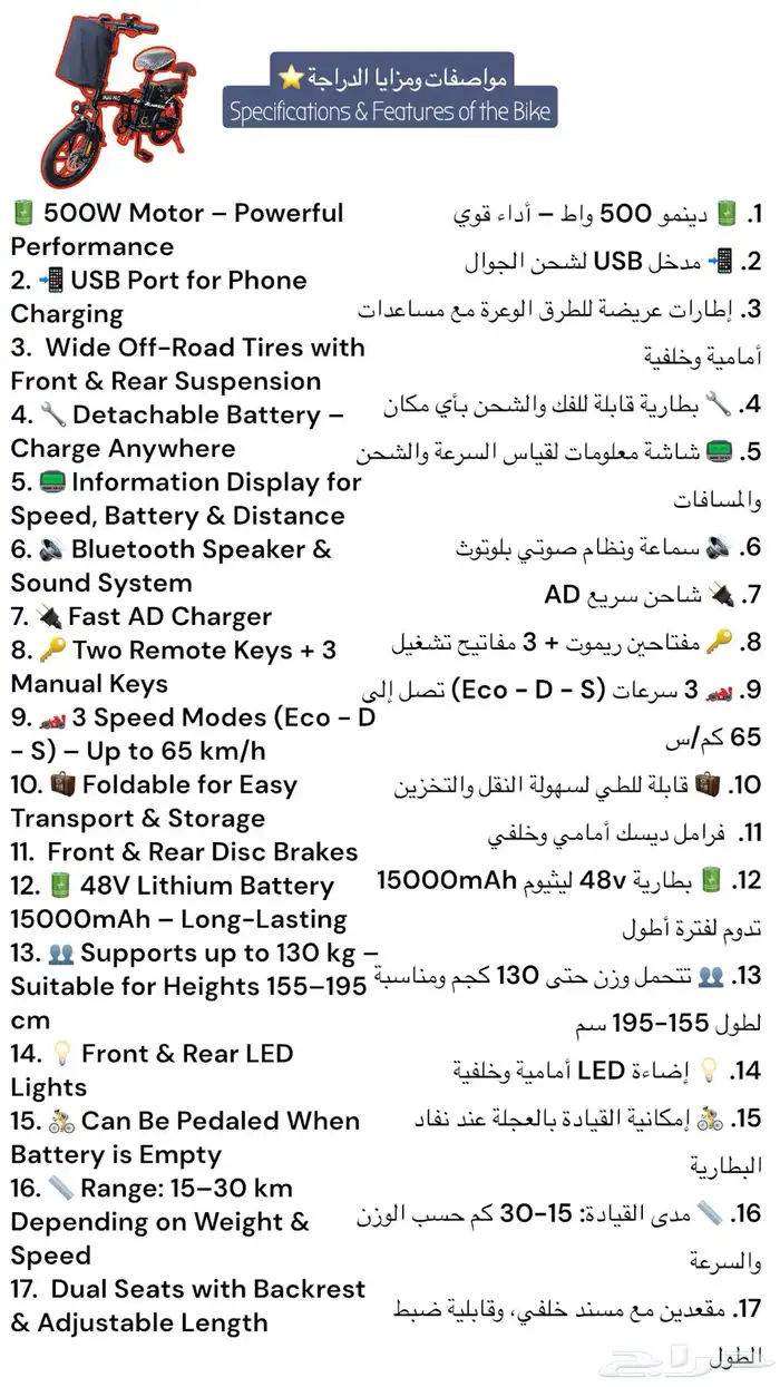 دراجة كهربائية Pro Electric Bike 1