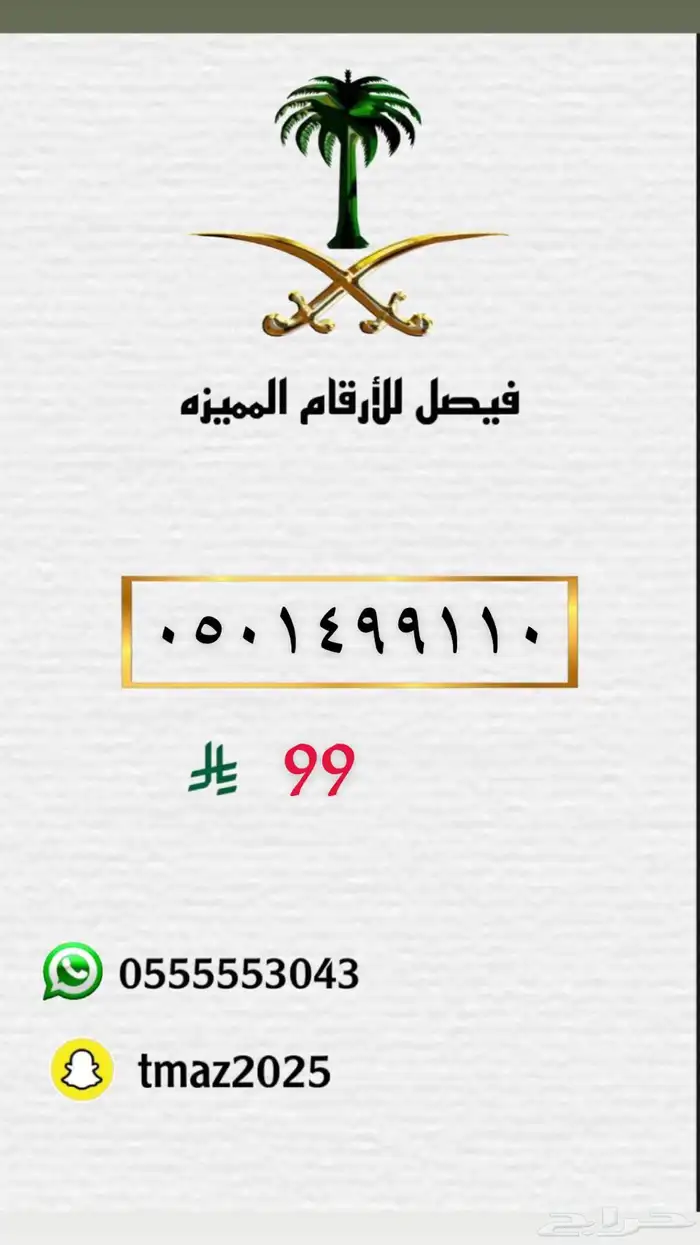 ارقام stc مميزه 32