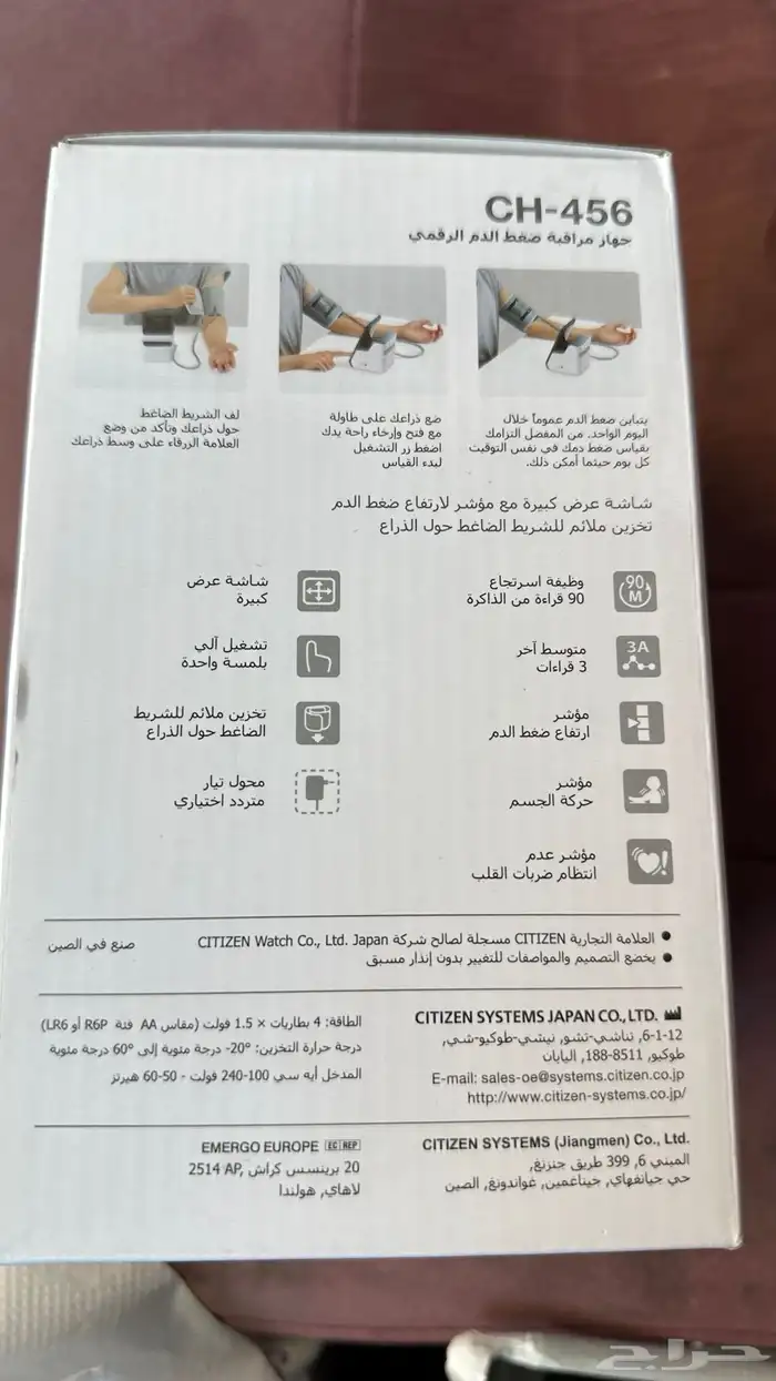 جهاز قياس الضغط المنزلي 1