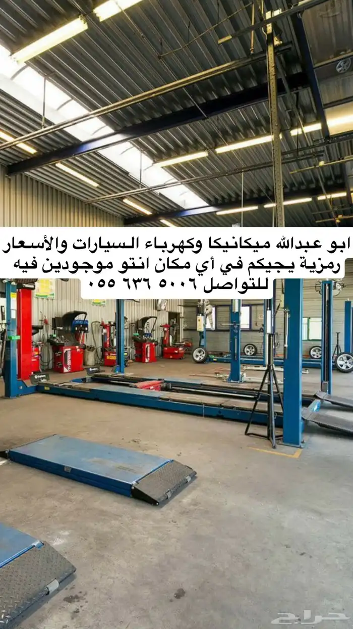 ميكانيكا وكهرباء السيارات 0