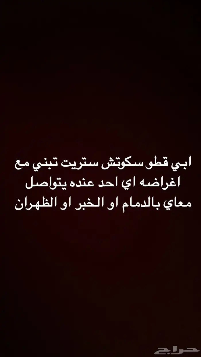 ادور قطو سكوتش 0