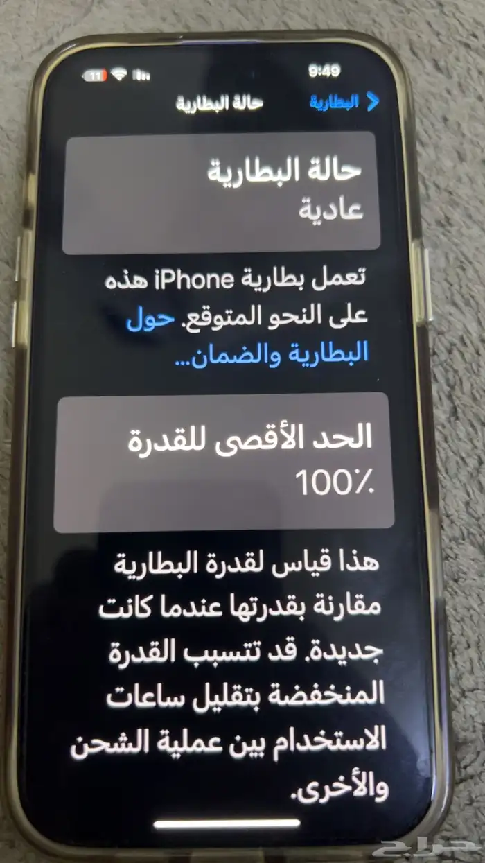 للبيع ايفون 16 بلس 128 1