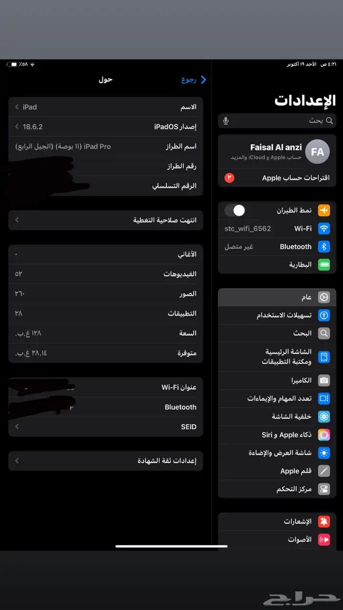 ايباد 11 برو M2 7