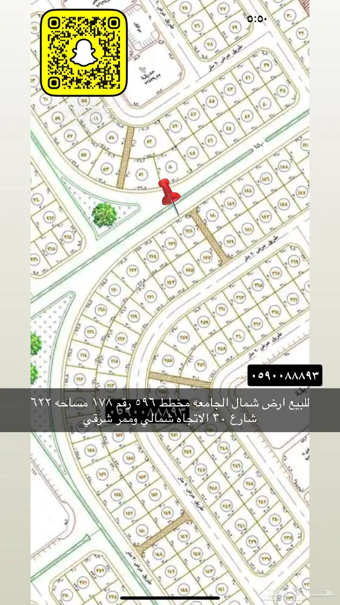 للبيع اراضي شمال الجامعه وجميع الاحياء 17