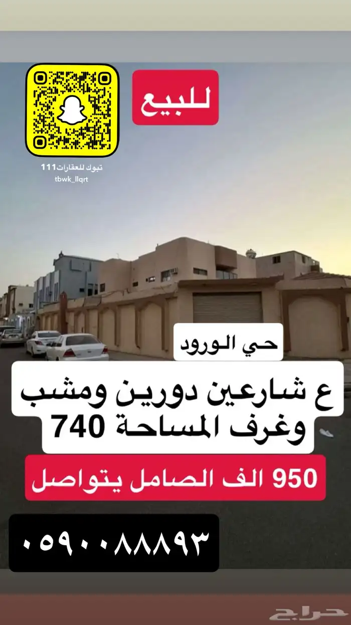 للبيع اراضي شمال الجامعه وجميع الاحياء 46