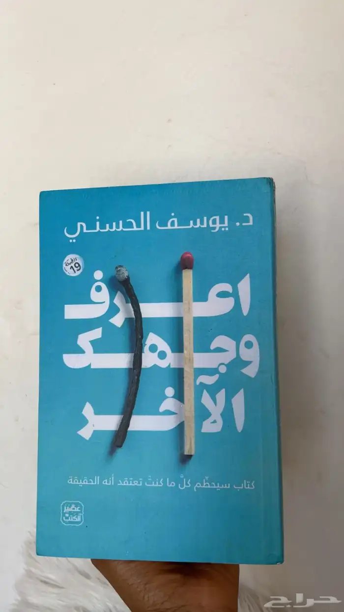 كتب مستعملة 4