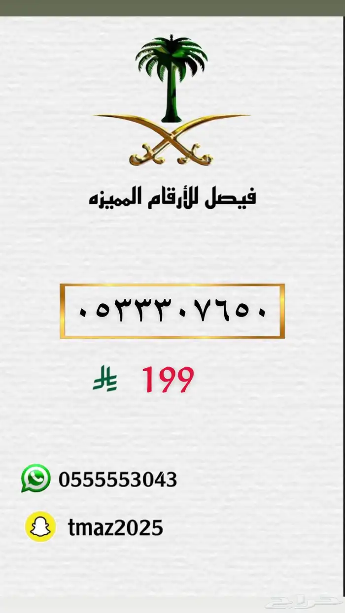 ارقام stc مميزه 34