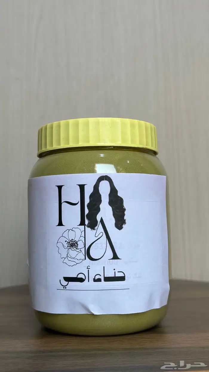حناء امي وزيت 0