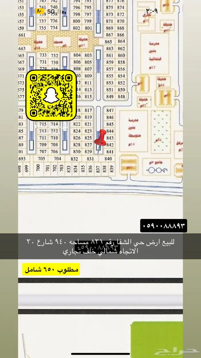 للبيع اراضي شمال الجامعه وجميع الاحياء 4