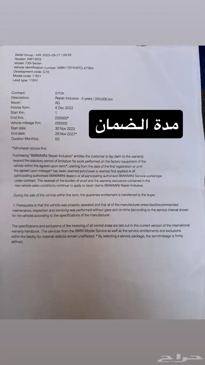 بي ام دبليو 735Li كت m مديل 2023 21
