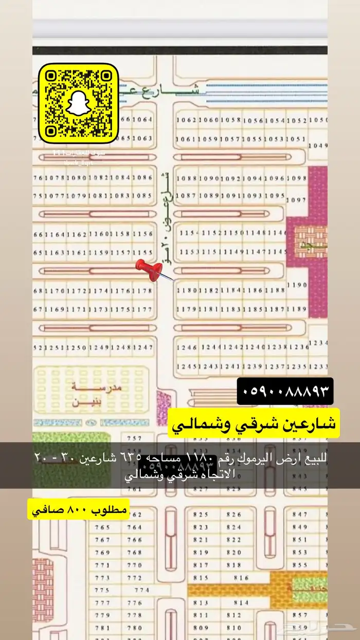 للبيع اراضي شمال الجامعه وجميع الاحياء 3