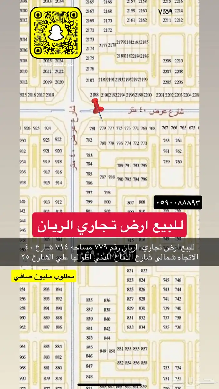 للبيع اراضي شمال الجامعه وجميع الاحياء 35