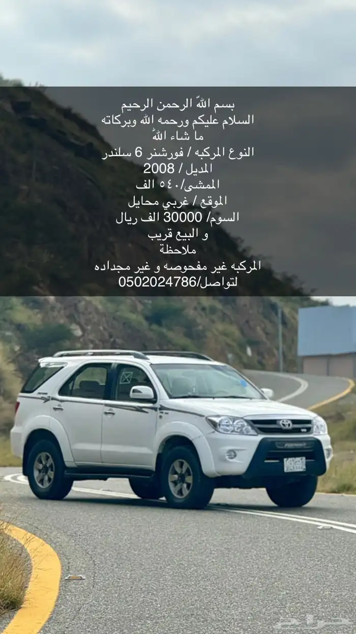 فورشنر نظيف 0