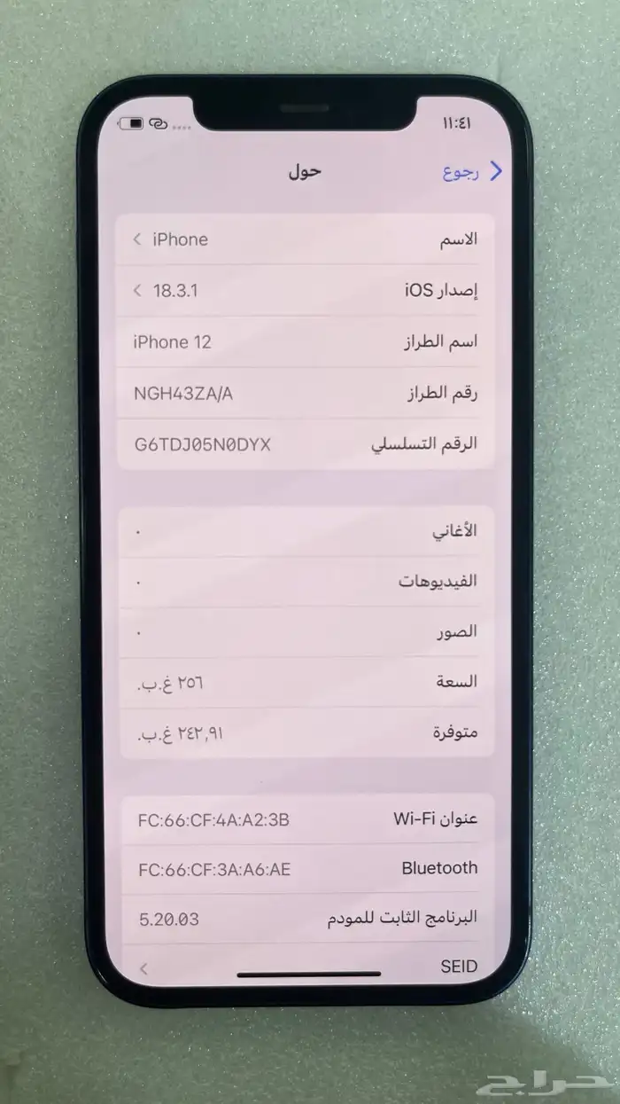 ايفون 12 3