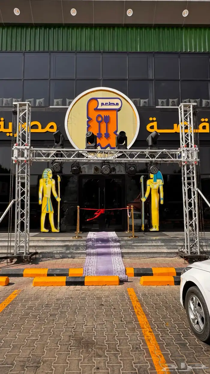 افتتاح محلات ومطاعم 3