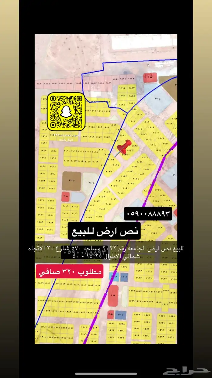 للبيع اراضي شمال الجامعه وجميع الاحياء 84