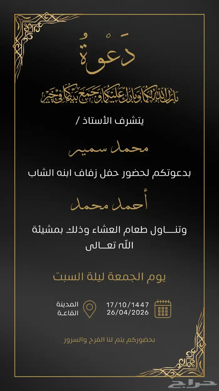 تصميم دعوات ( زفاف   افتتاح   خطوبة ) 7