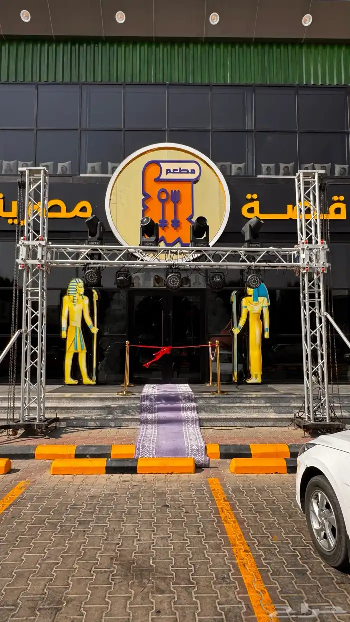 افتتاح محلات ومطاعم 2