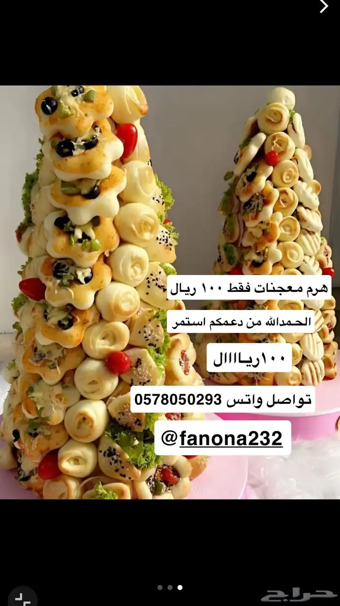 جدة محاميد 3