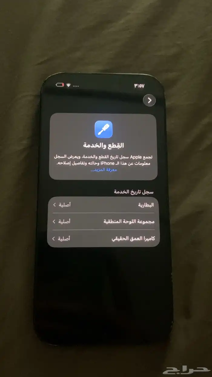 ايفون 15 بدل 2