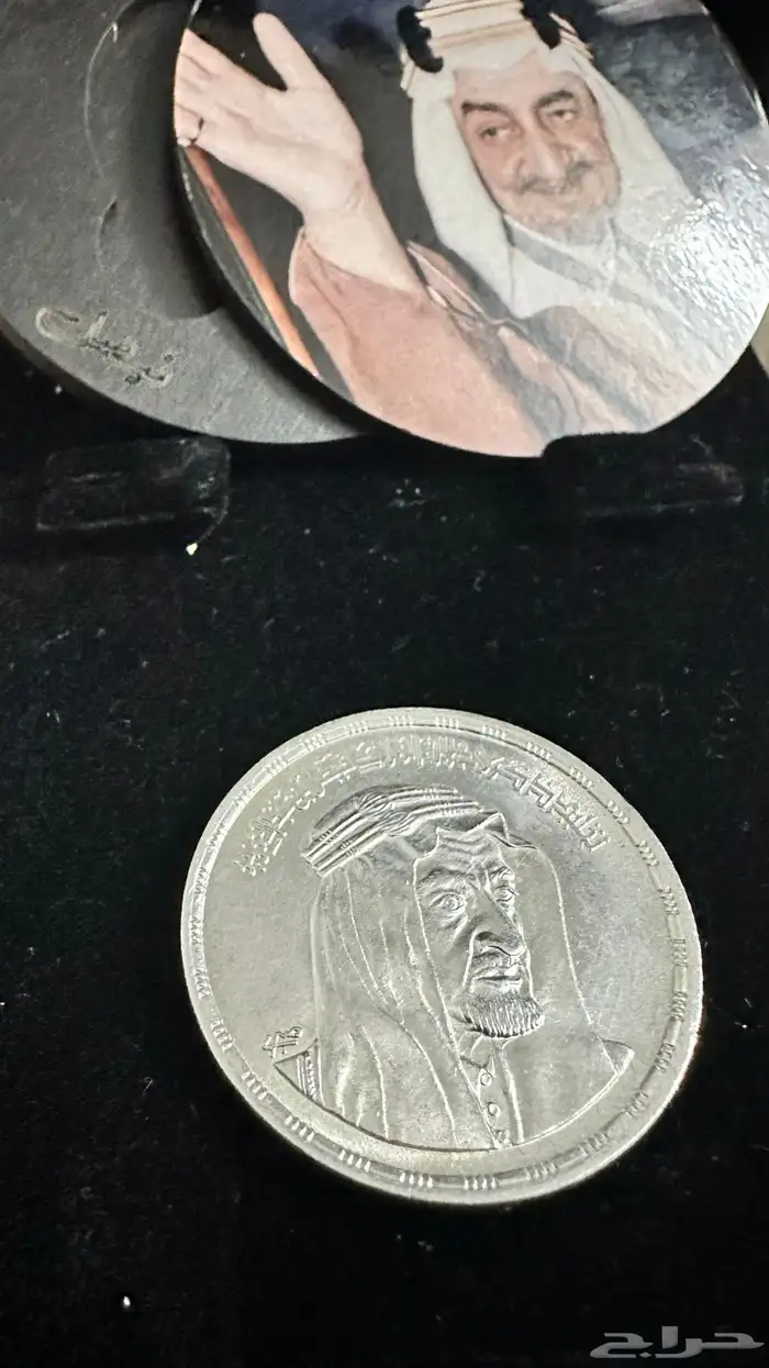 الجنيه الفضة النادر 1976 تذكاري بمناسبة وفاة الملك فهد 2