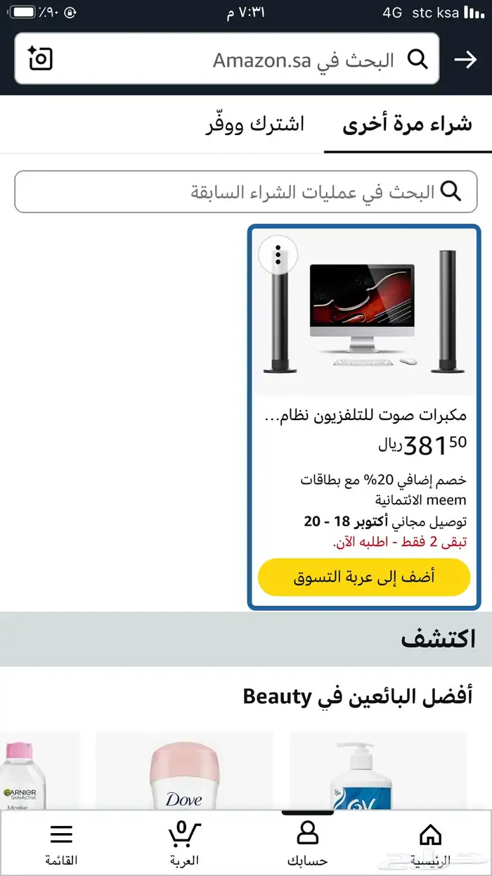 سماعات مكبرات صوت للتلفزيون محيطي ثلاثي الابعاد 0