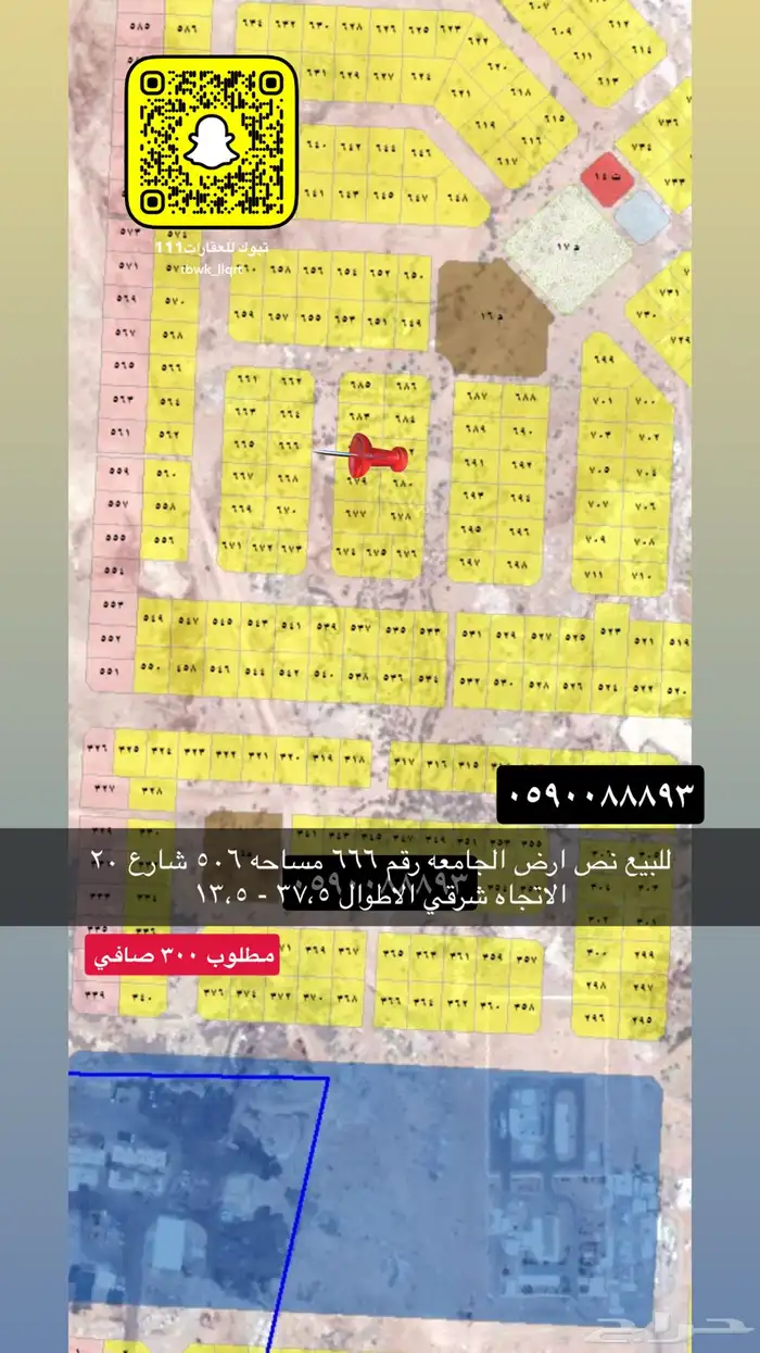 للبيع اراضي شمال الجامعه وجميع الاحياء 77