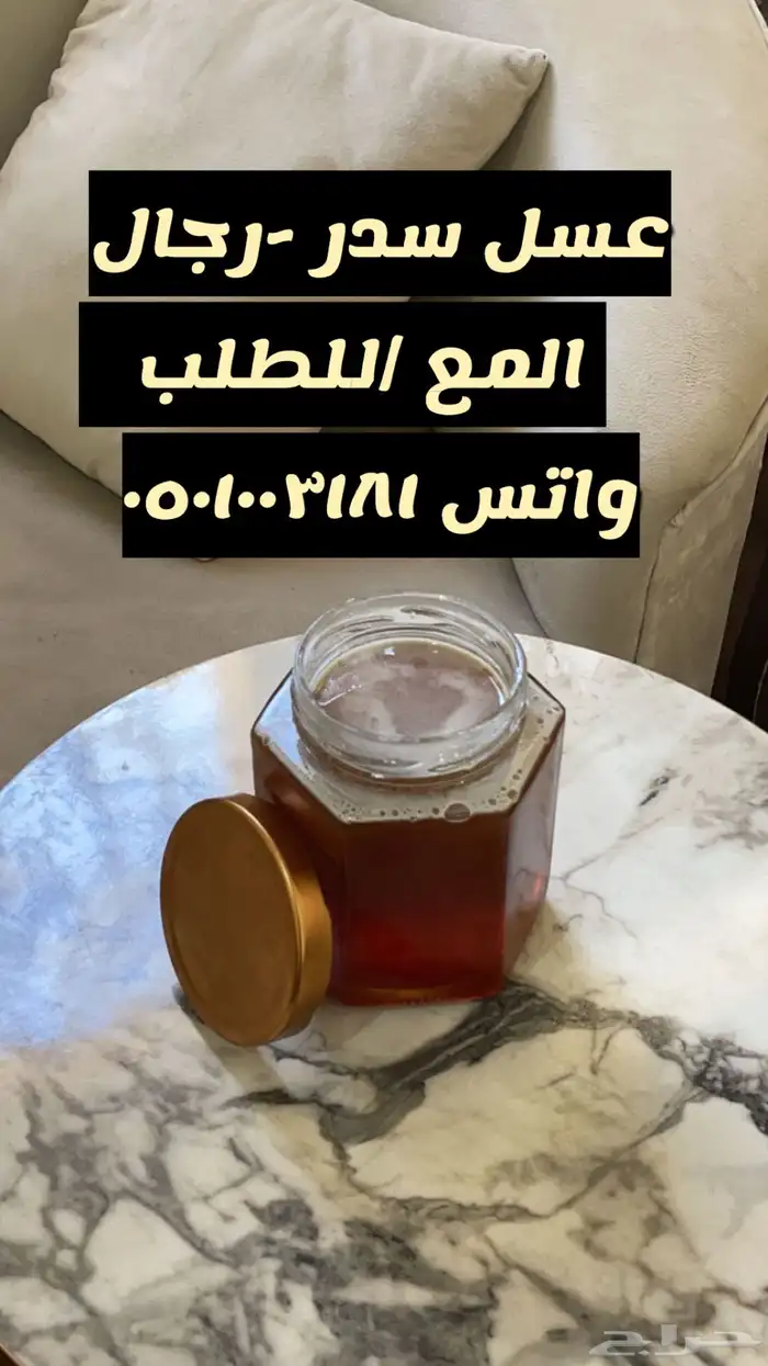 عسل سدر اصلي 0