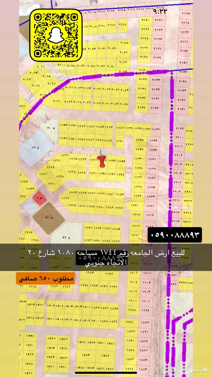للبيع اراضي شمال الجامعه وجميع الاحياء 30