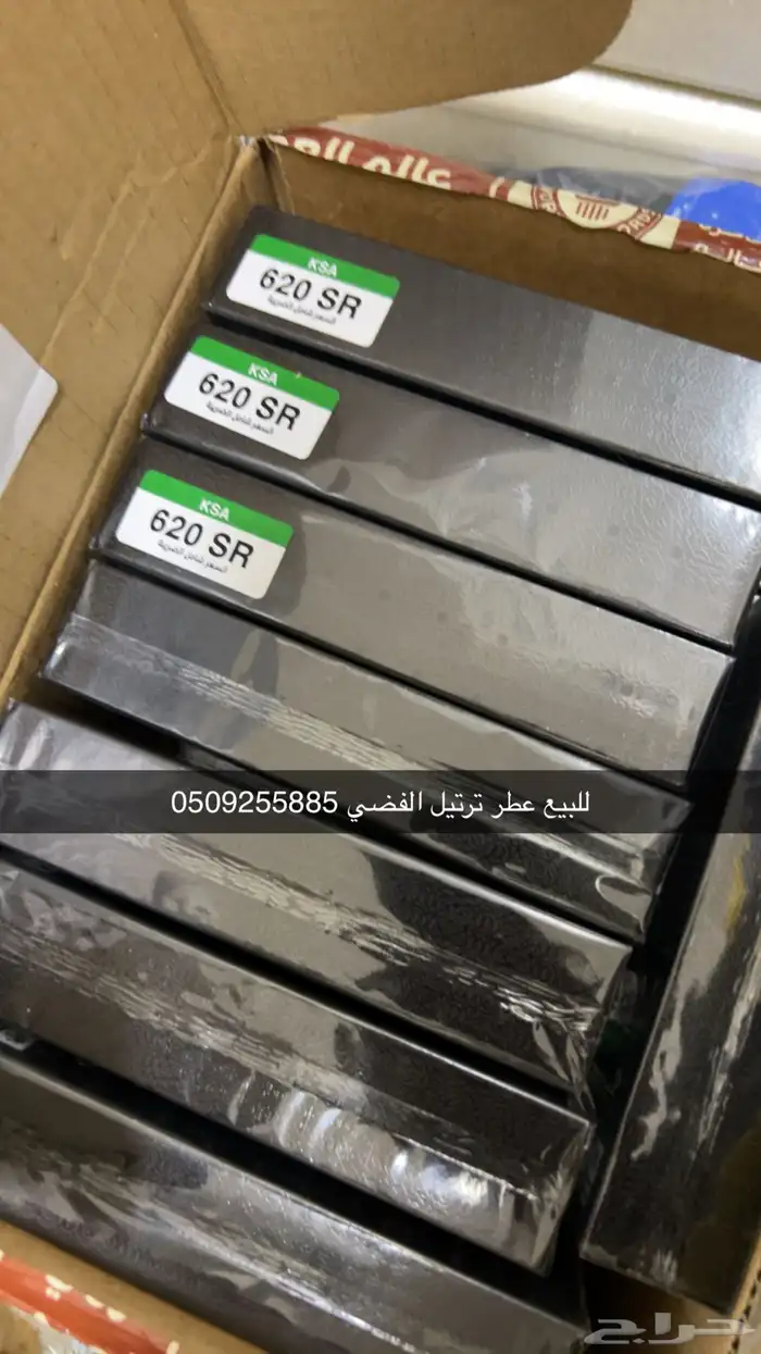 عطر ترتيل الفضي 0