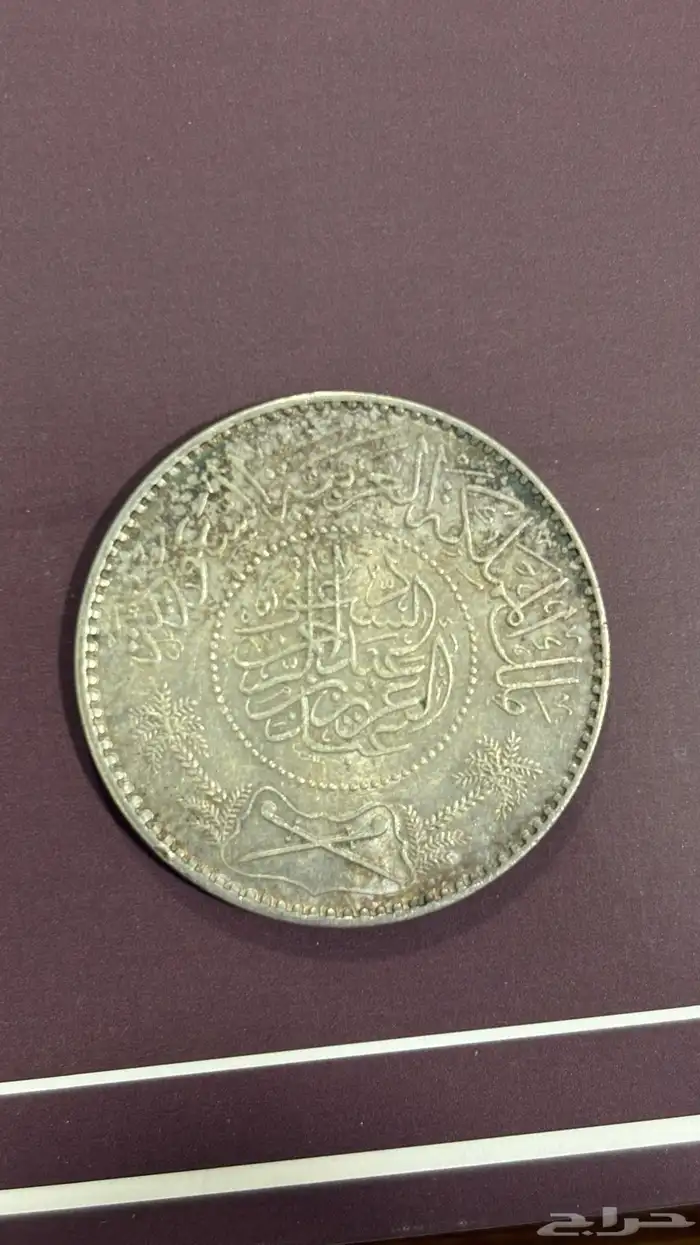 عملات للبيع 2