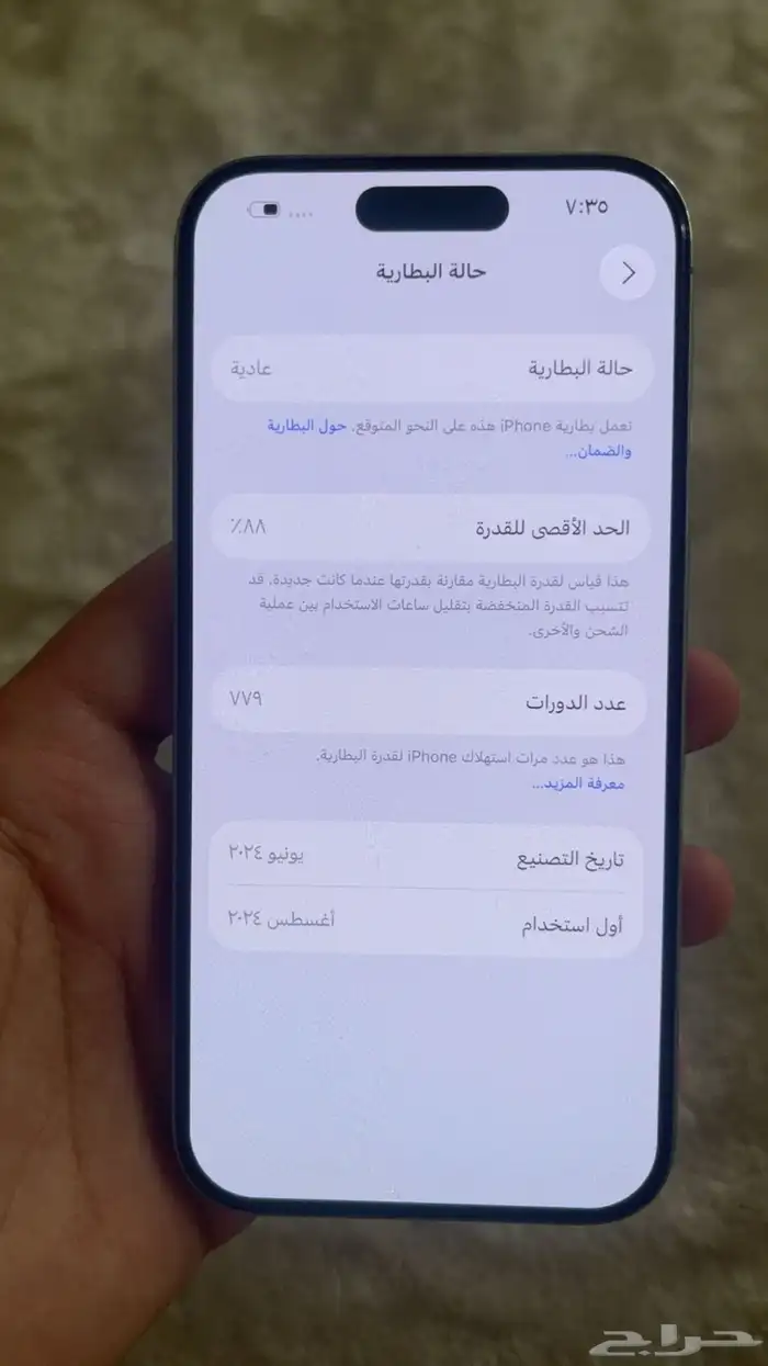 للبيع ايفون 15 برو 0