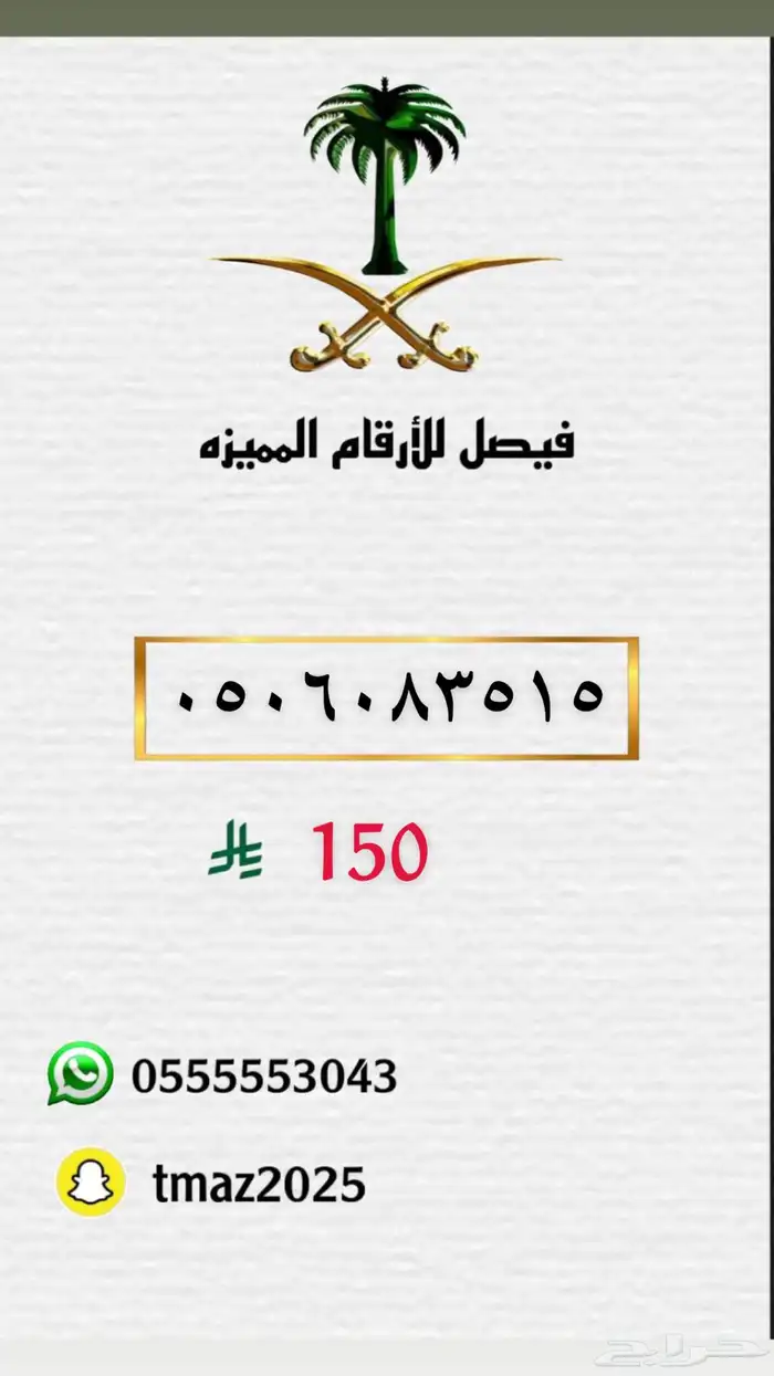 ارقام stc مميزه 25