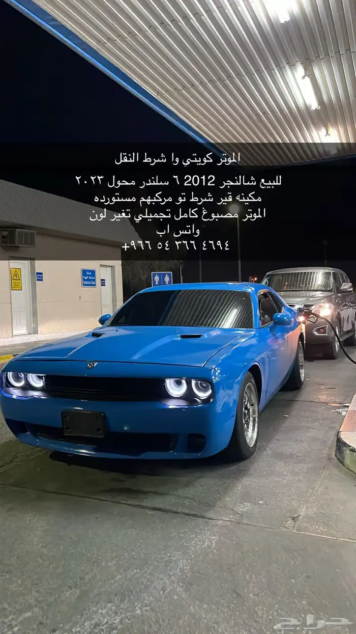 تشالنجر 2012 0