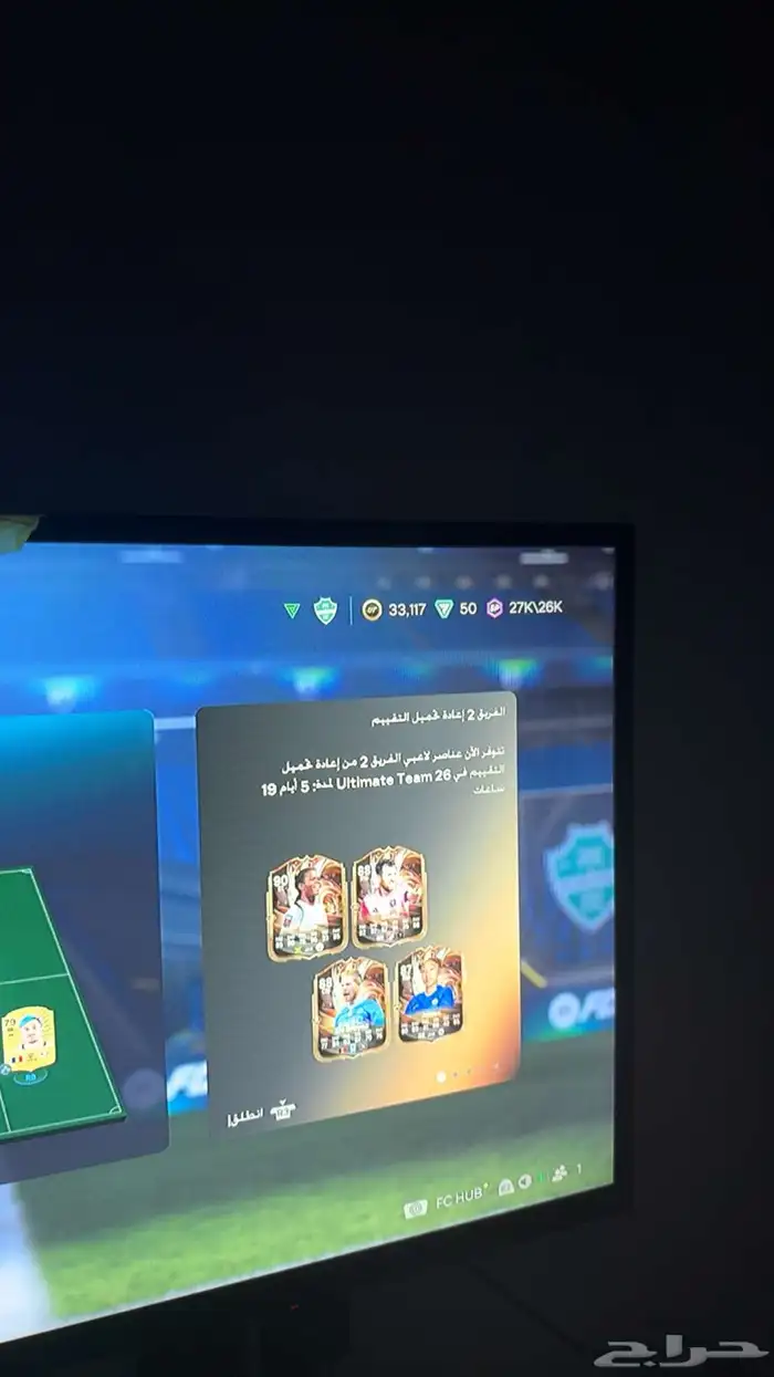 حساب فيفا 26 7