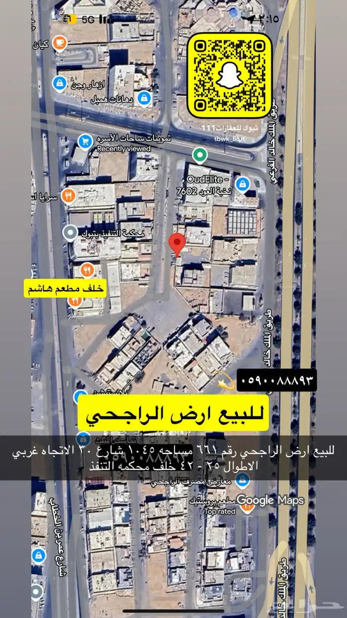 للبيع اراضي شمال الجامعه وجميع الاحياء 85