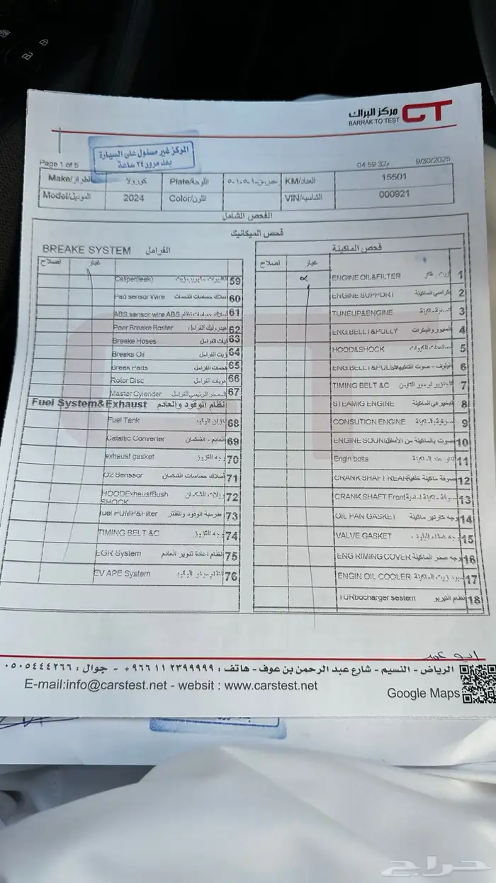 كرولا نص فل مخزن ماشي 15 الف 2024 2