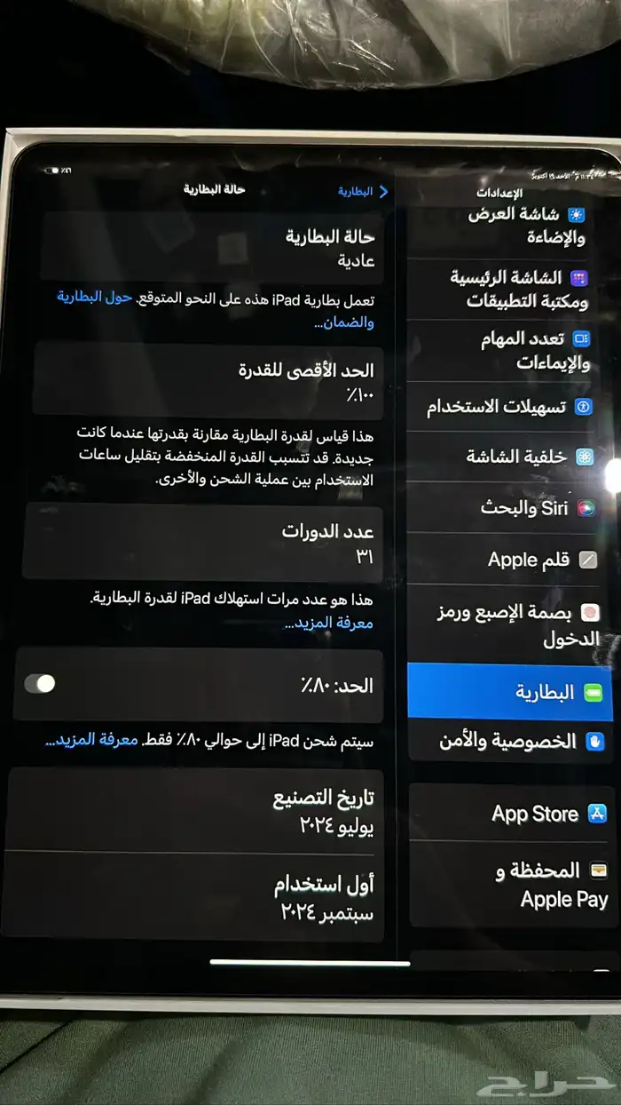 ايباد اير iPad Air 4